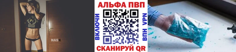 А ПВП VHQ  купить наркоту  нарко площадка Telegram  Шацк 