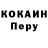 КОКАИН Перу firefly night