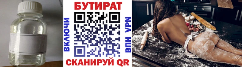 где купить наркоту  kraken онион  Бутират оксана  Шацк 