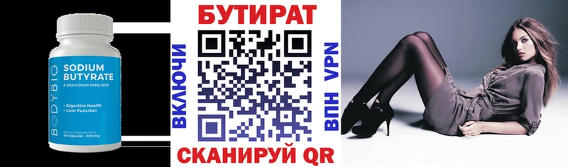 БУТИРАТ жидкий экстази Шацк