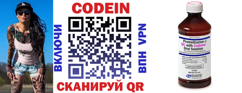 Кодеиновый сироп Lean напиток Lean (лин)  Шацк 