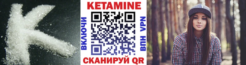 КЕТАМИН ketamine  Шацк 