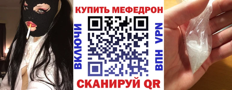 Мефедрон mephedrone Шацк
